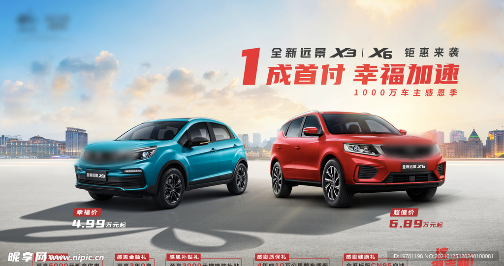 汽車背景