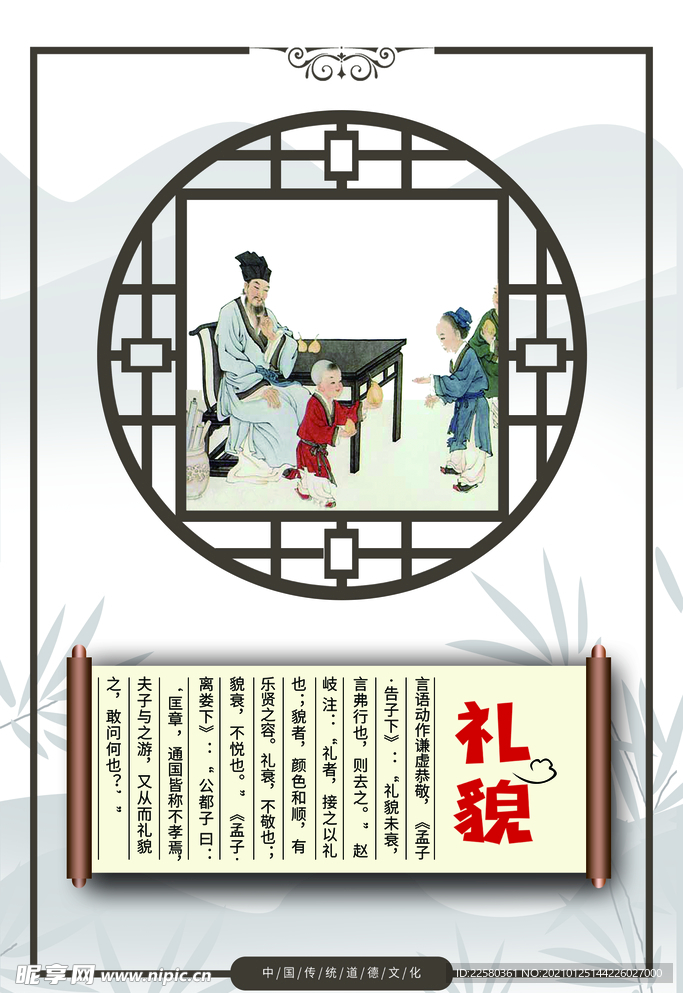 校園文化