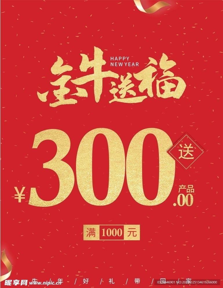 新年活動
