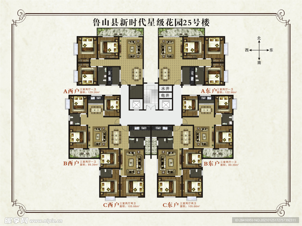 小区售楼户型图