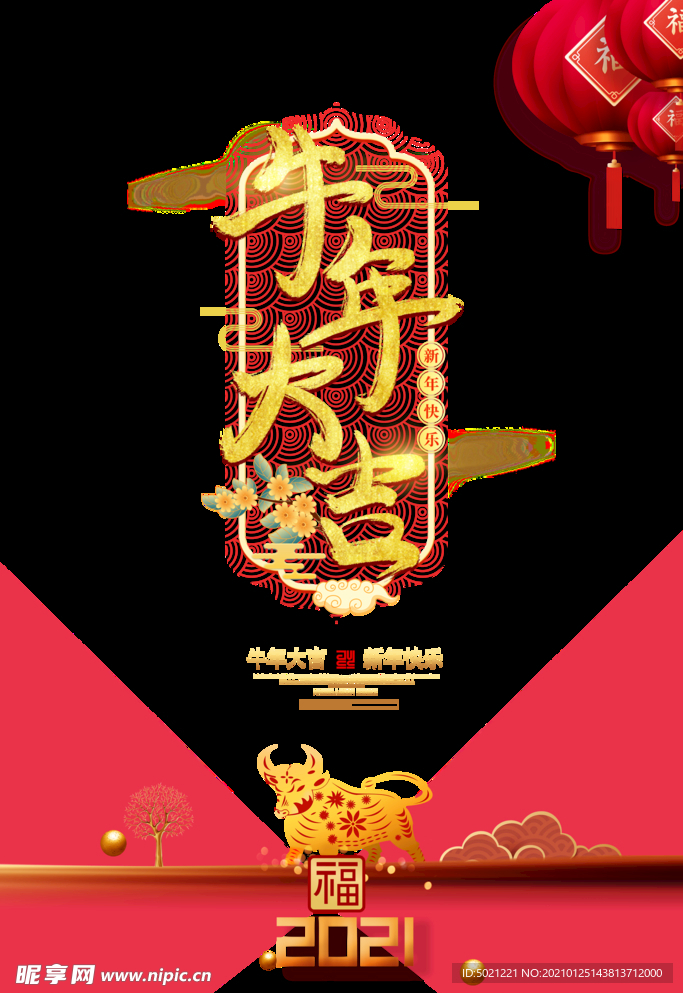 春节海报元素