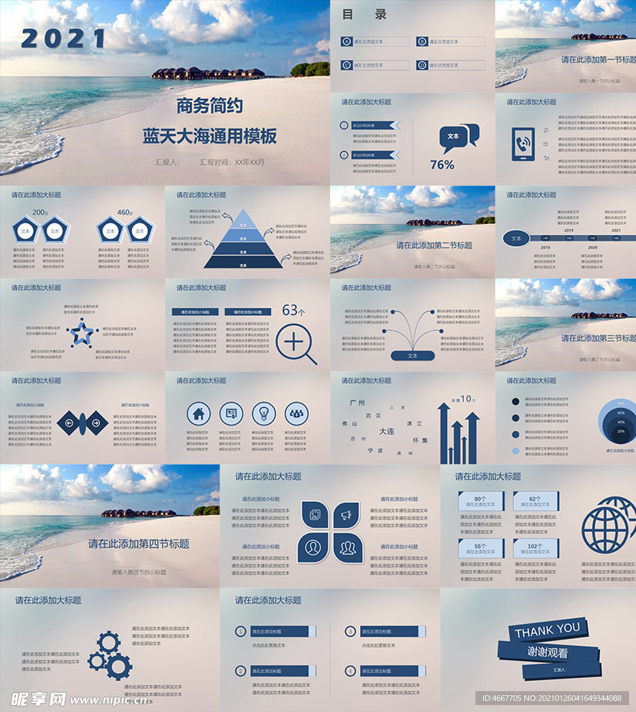 年终总结ppt 工作计划总结