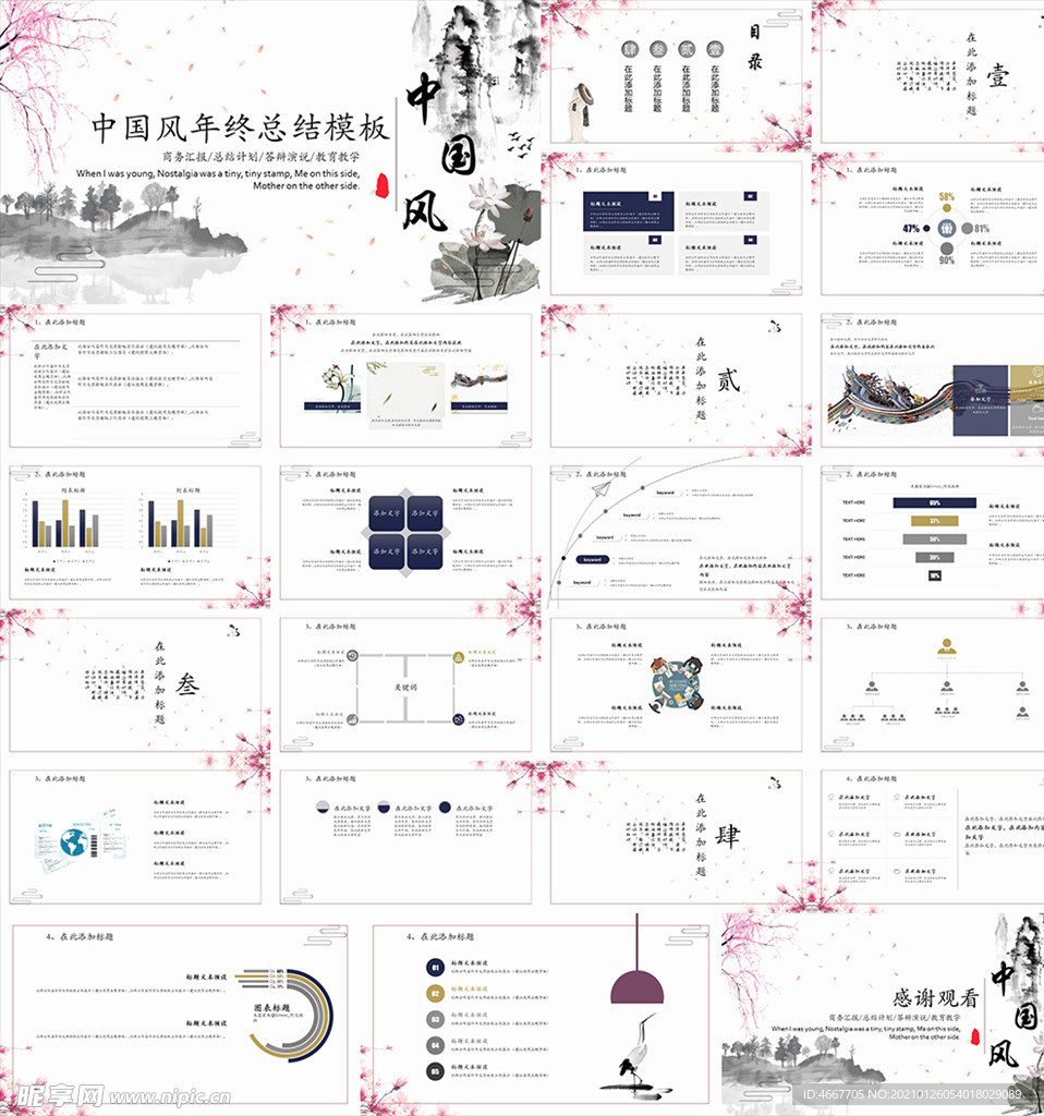 年终总结ppt 工作计划总结