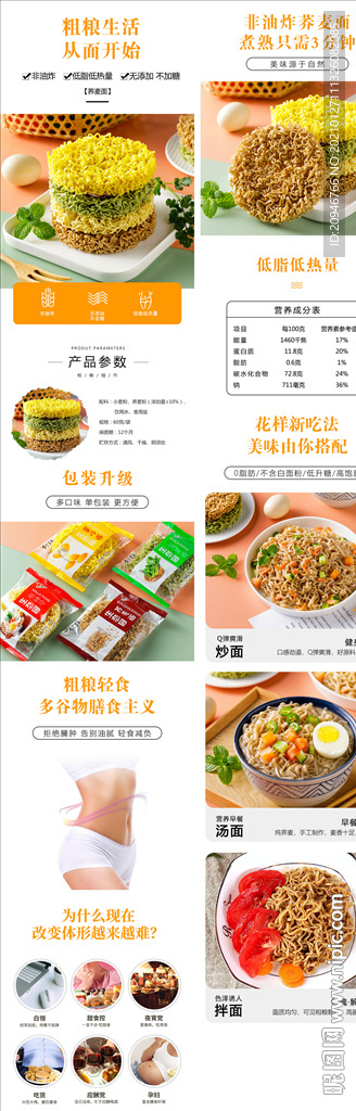 蕎麥面