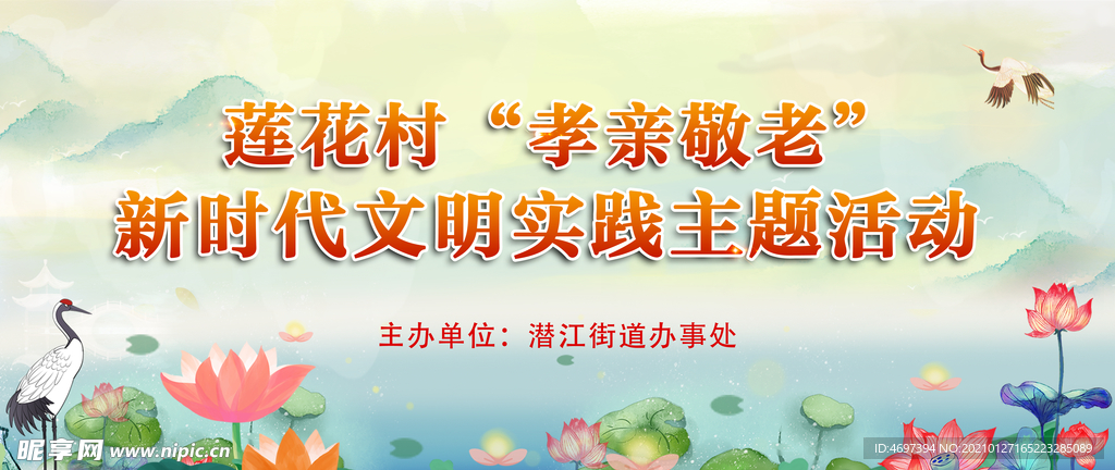 新時代活動背景