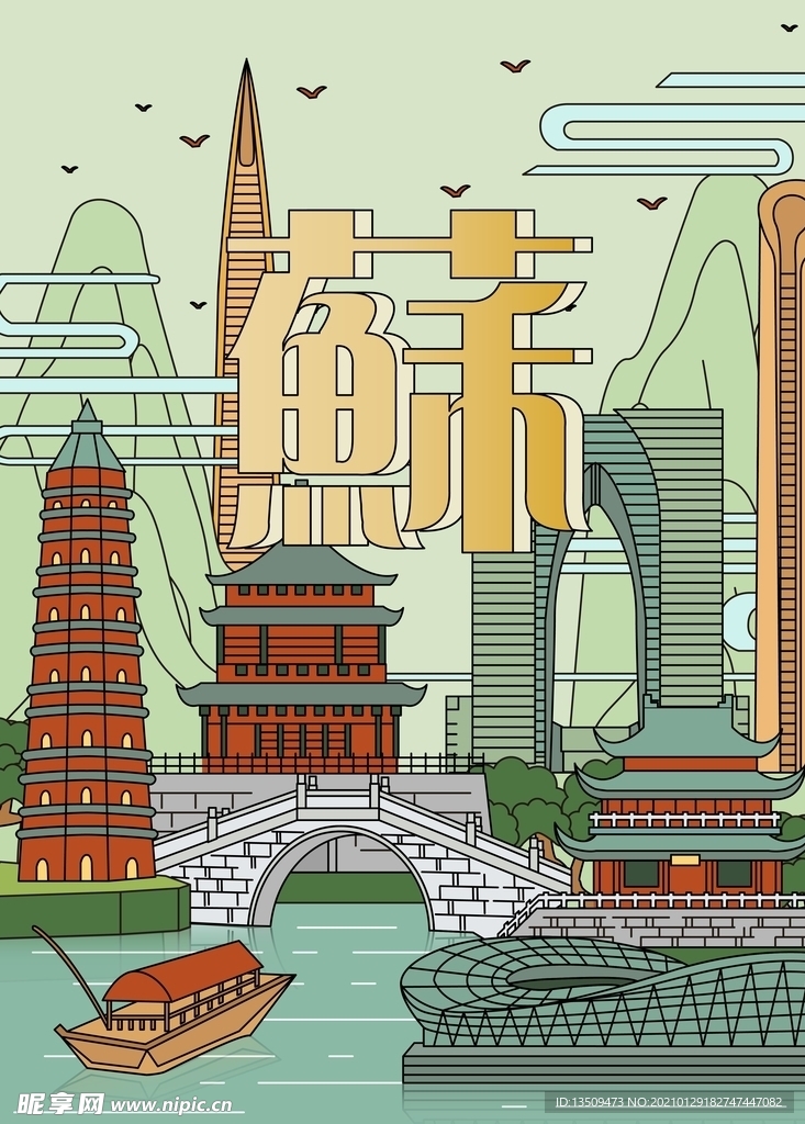 江苏城市插画