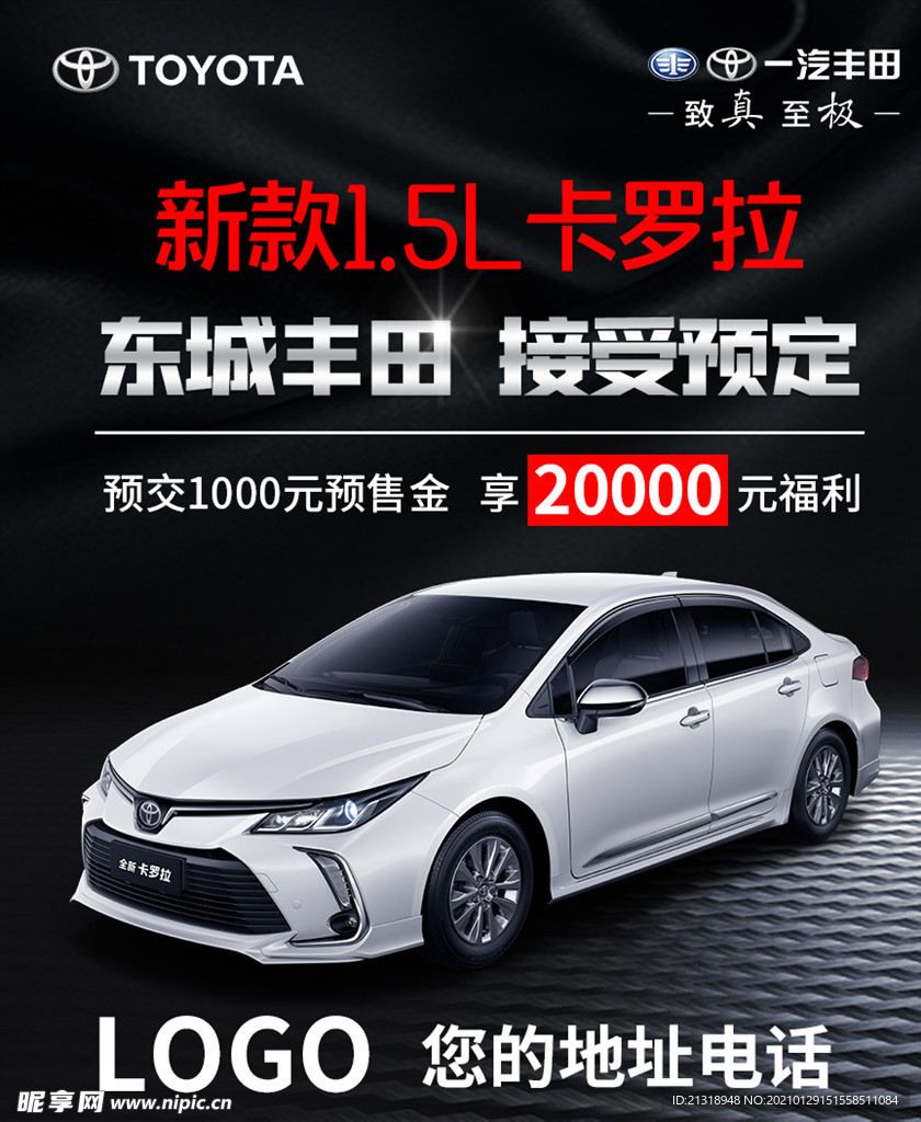卡羅拉1.5