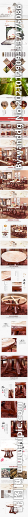 中国风中式实木餐桌椅组合详