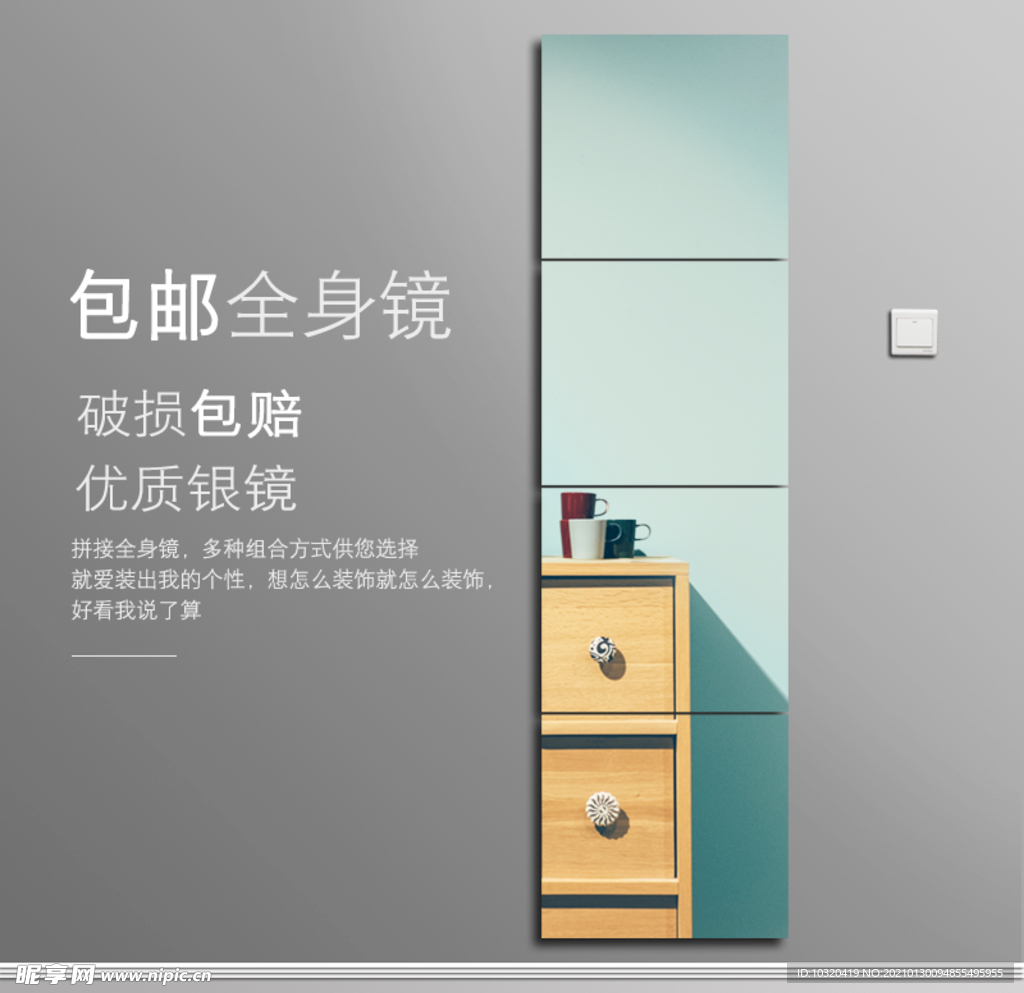 灰色 拼接鏡 全身鏡 鏡子