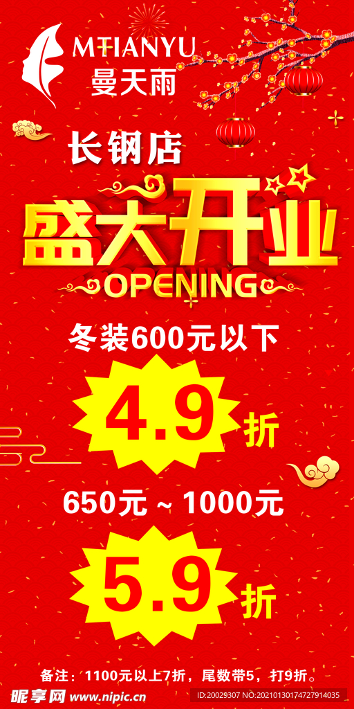 盛大開業(yè)