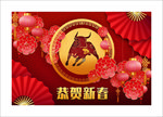 春节喜庆广告模板