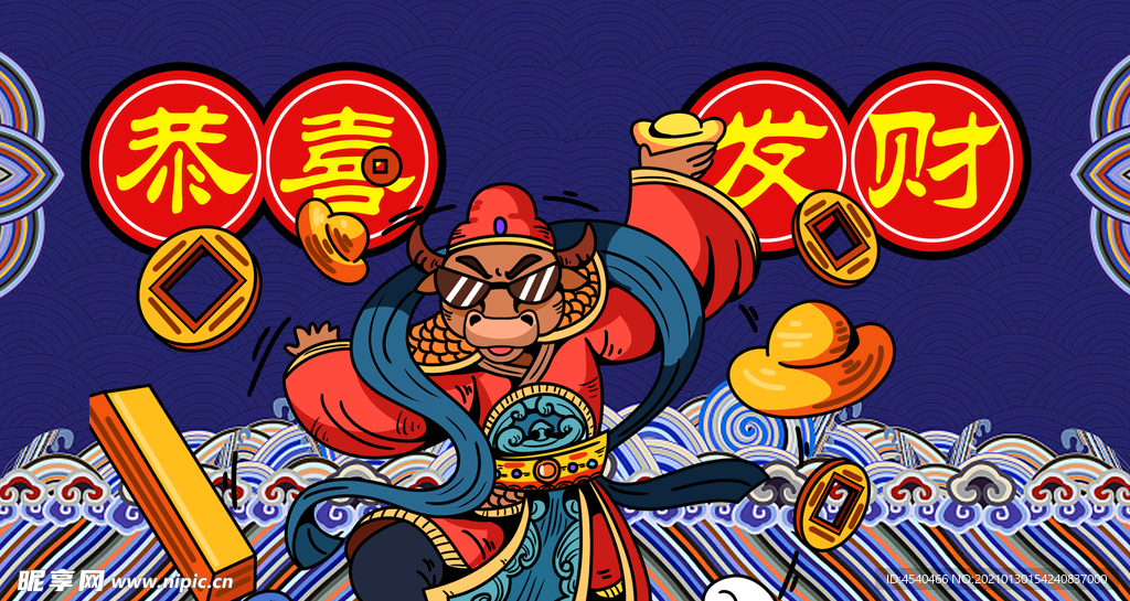 春节财神爷主题海报