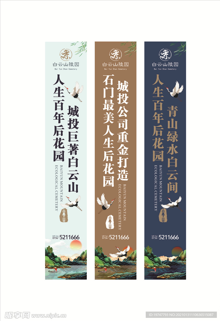 陵園路旗