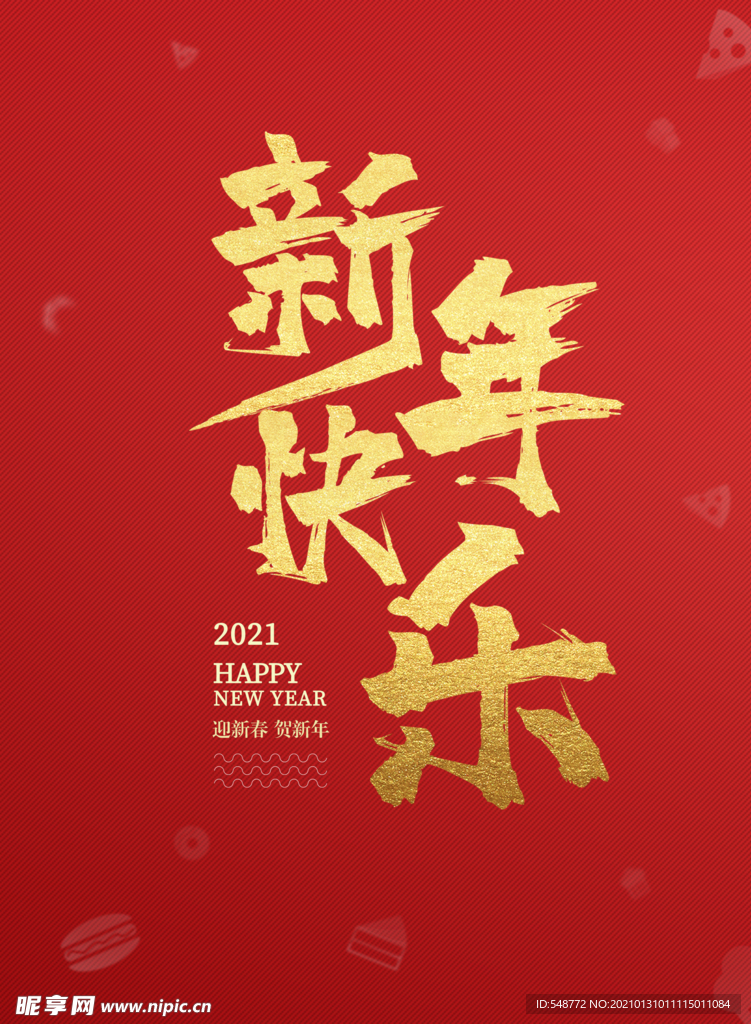 新年賀卡