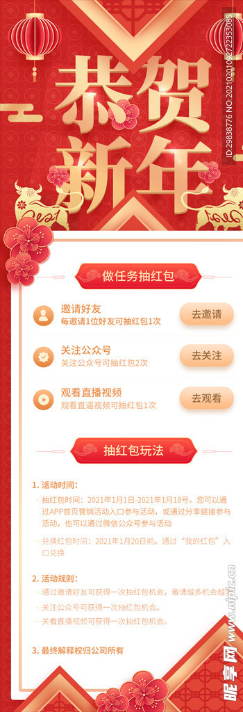 牛年長圖