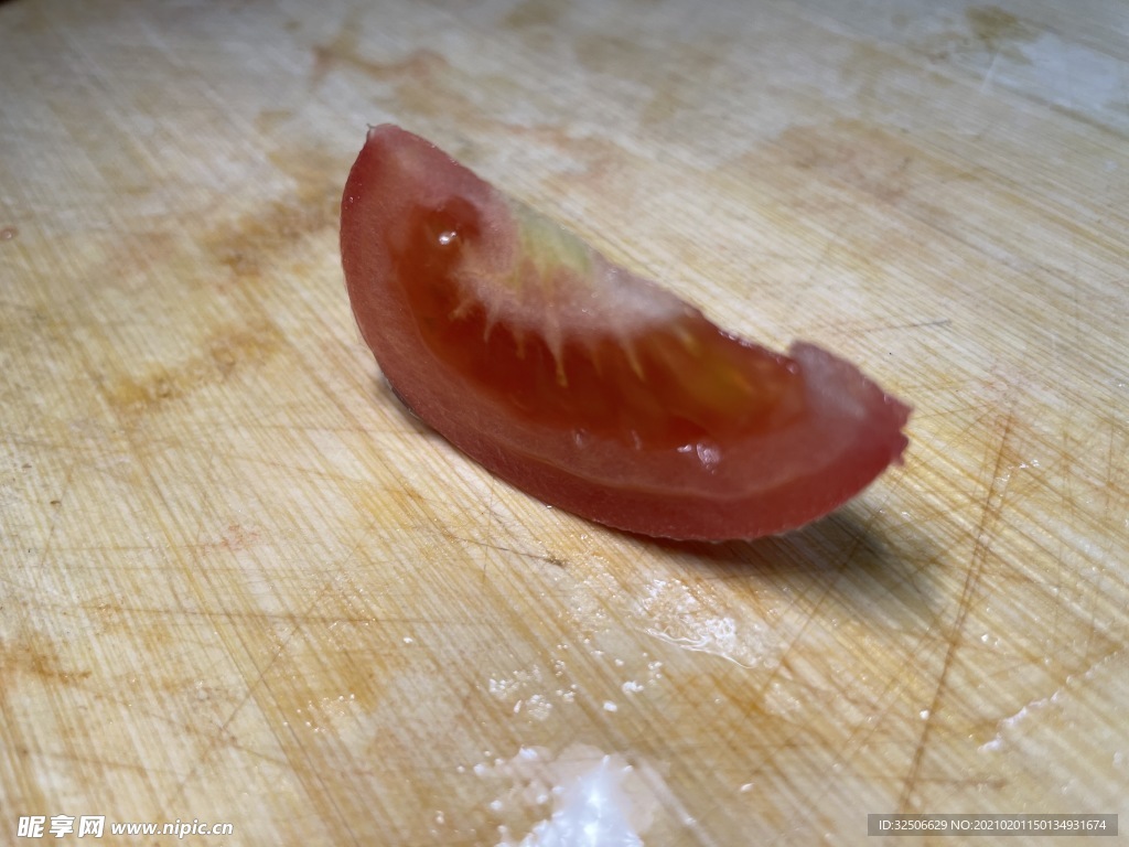西紅柿