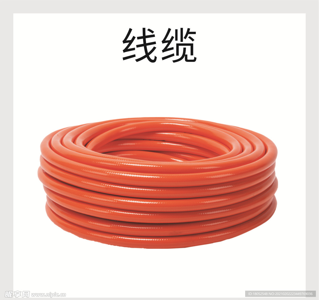 線纜