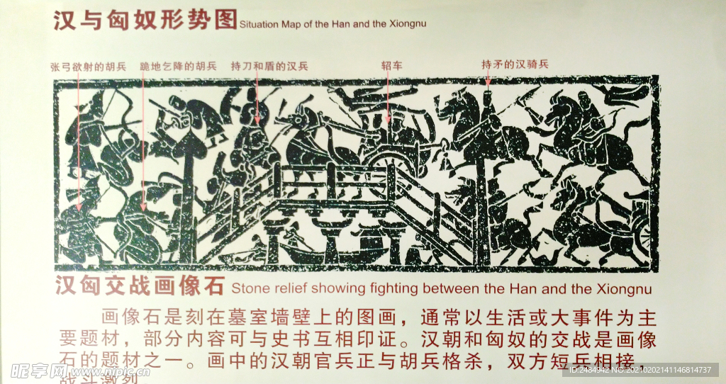 汉代石像画