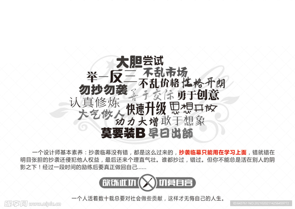 字體設計寶典