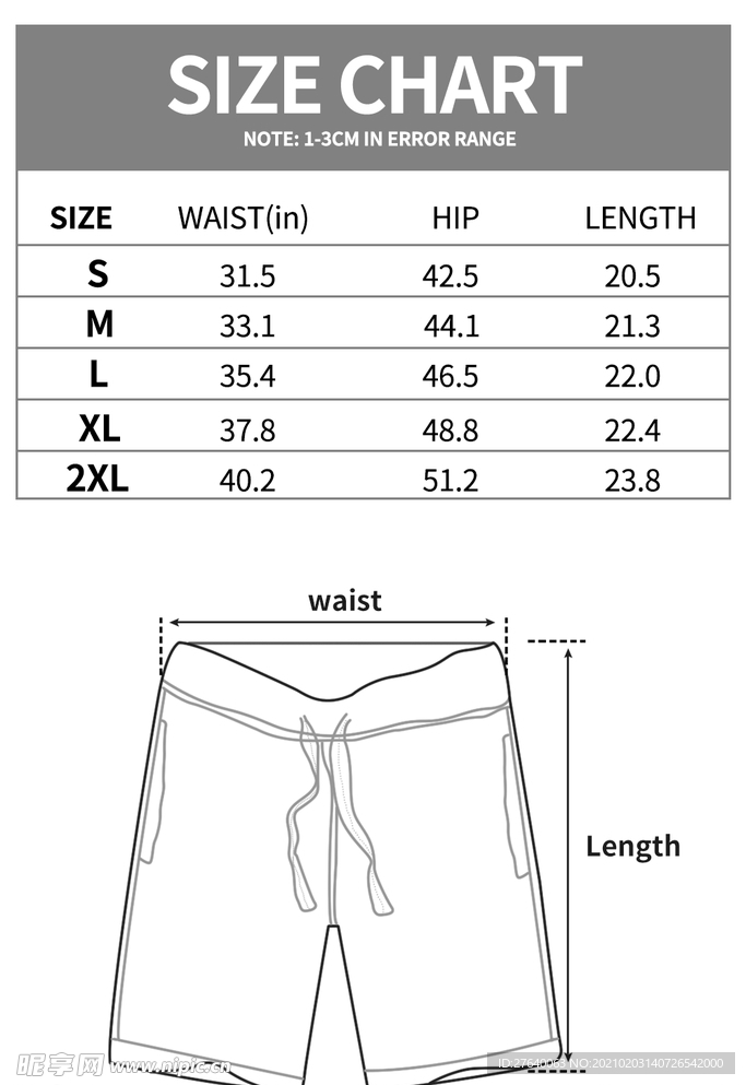 短裤尺码表图片