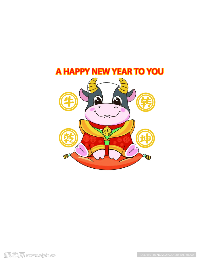牛轉(zhuǎn)乾坤