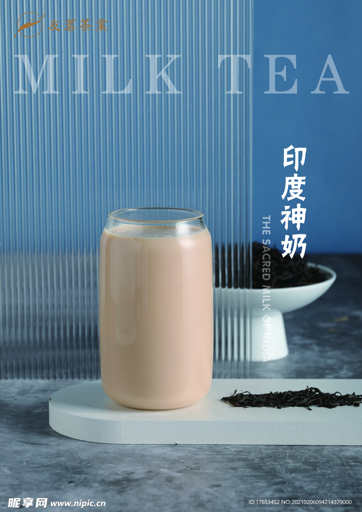 奶茶海报
