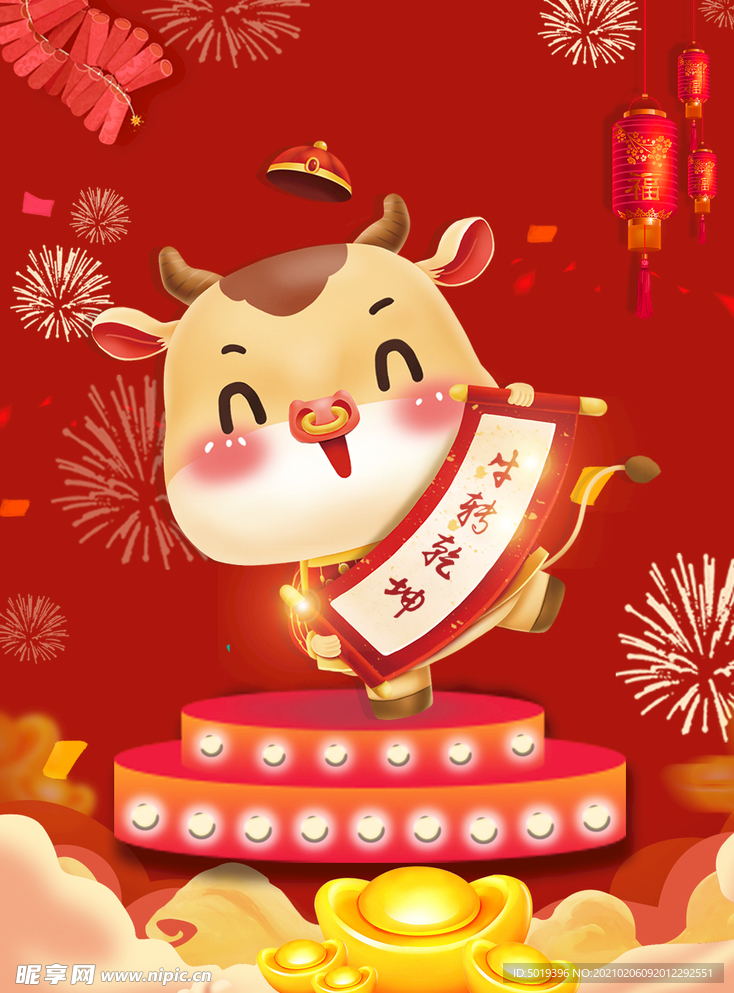 牛轉乾坤