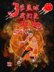 篮球招生海报