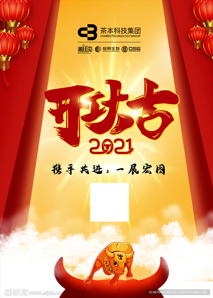 開工大吉