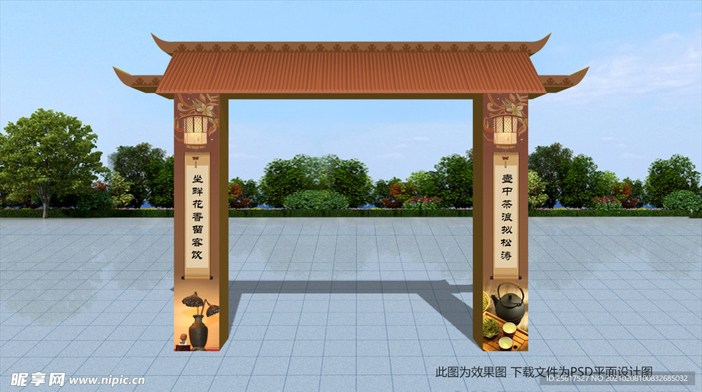中式拱门 彩门