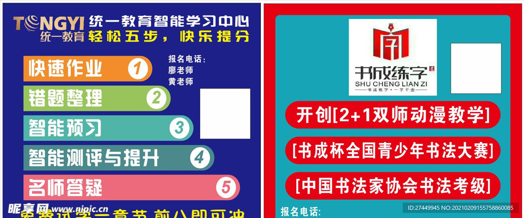 千成練字