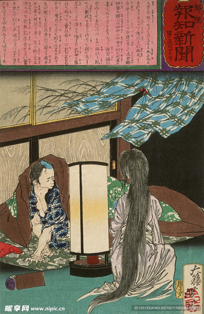 月岡芳年 浮世繪