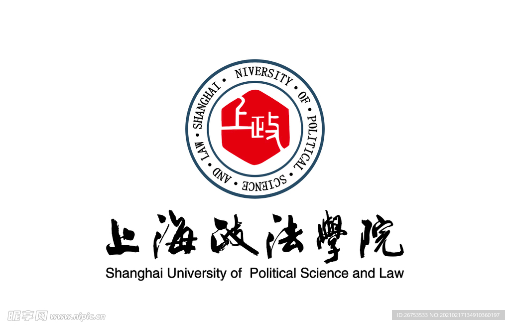 上海政法学院 校徽 LOGO