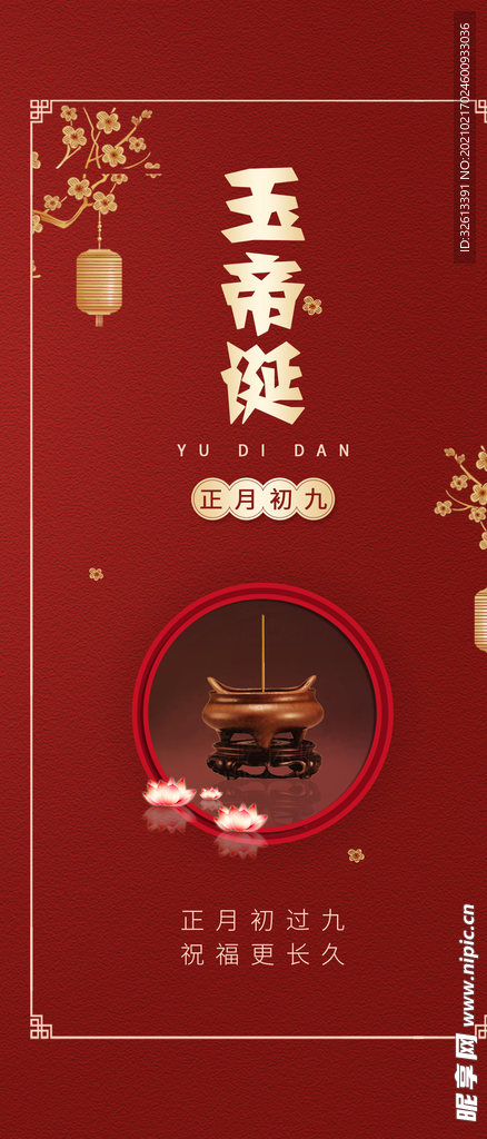 初九