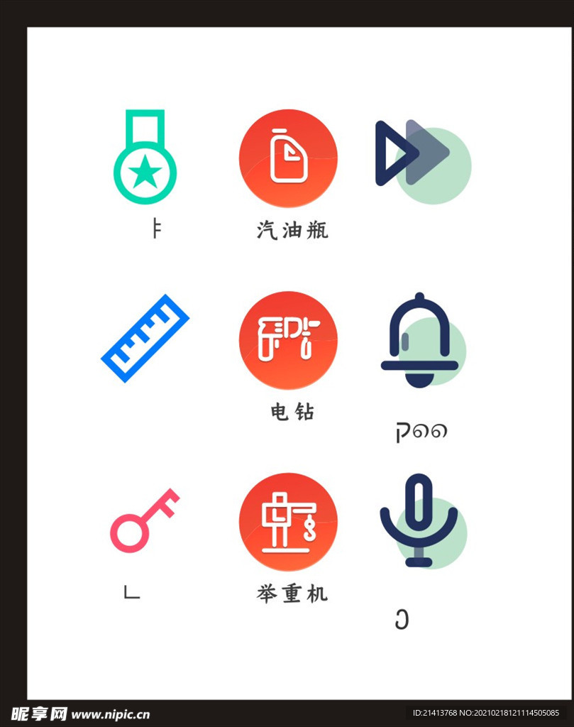 LOGO标识