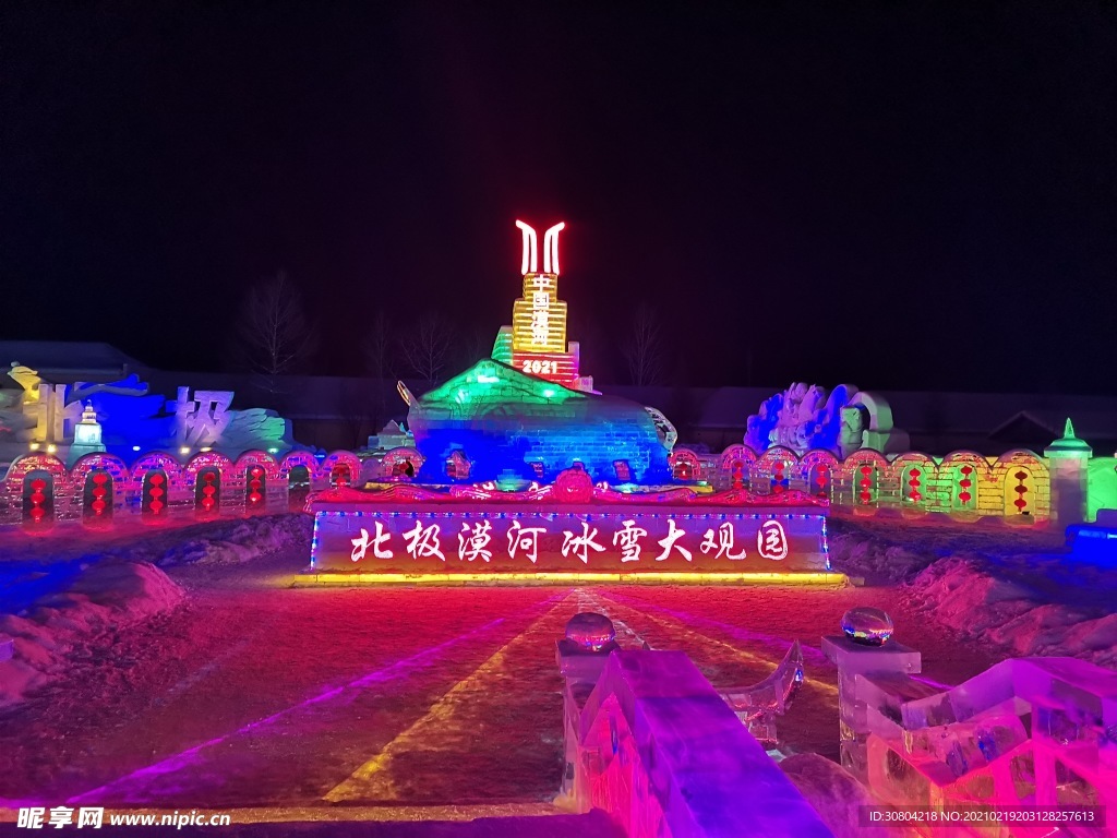 北極漠河冰雕