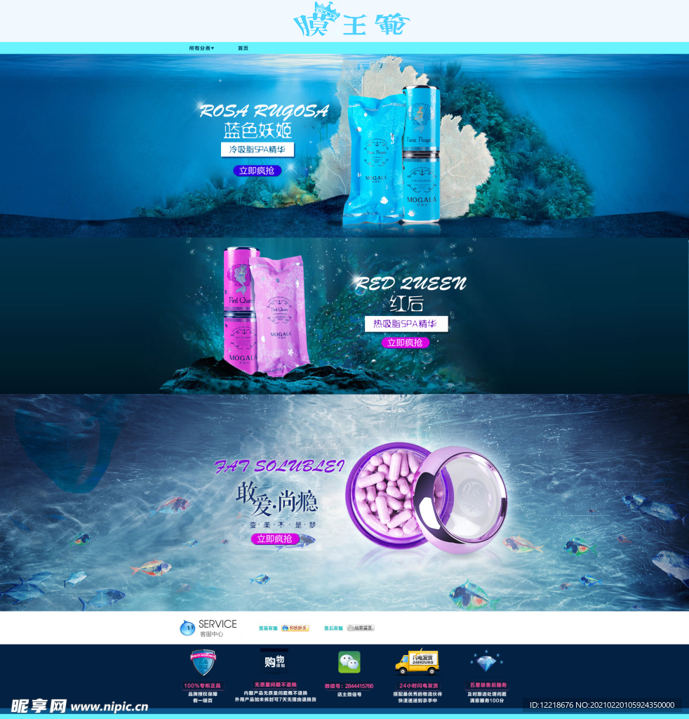 化妝品首頁