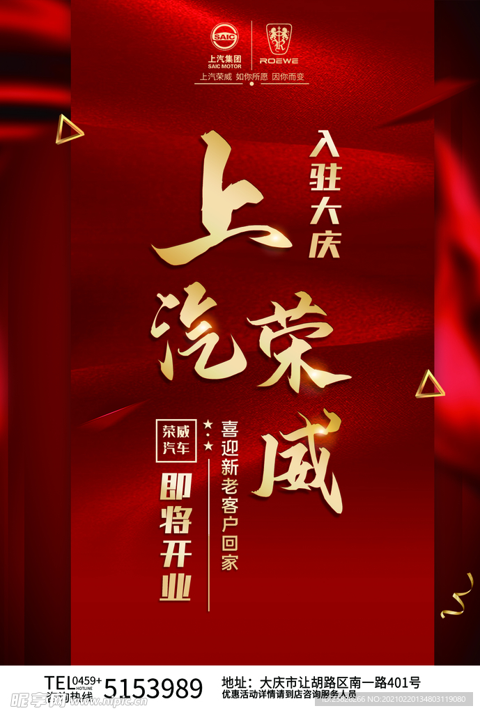 盛大開業(yè)