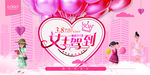 浪漫粉色妇女节节日展板