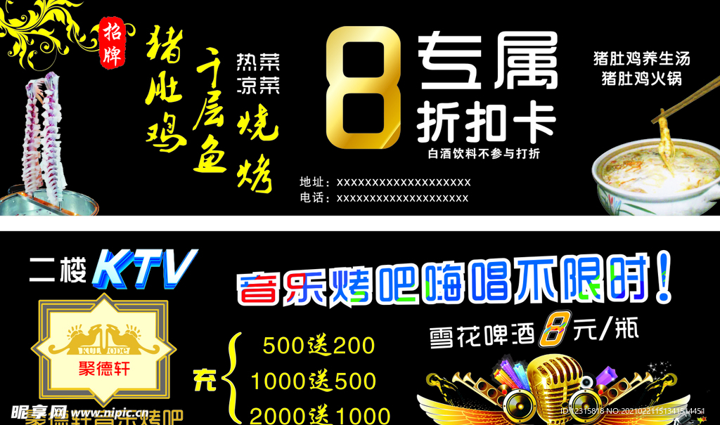 8折卡