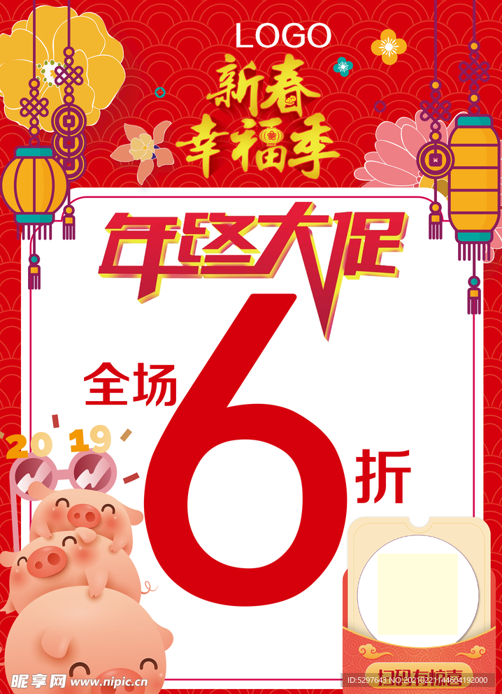 促銷海報