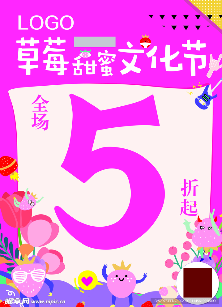 活動海報