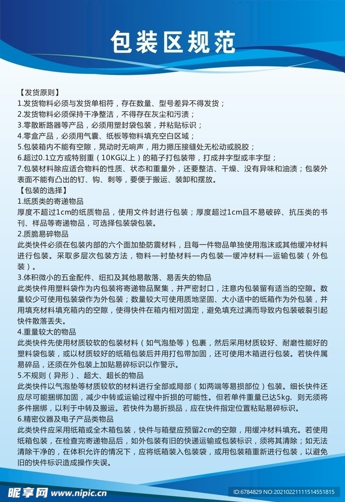企業(yè)展板