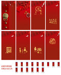 春节海报系列