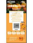 業(yè)主活動(dòng)愛(ài)心助農(nóng)