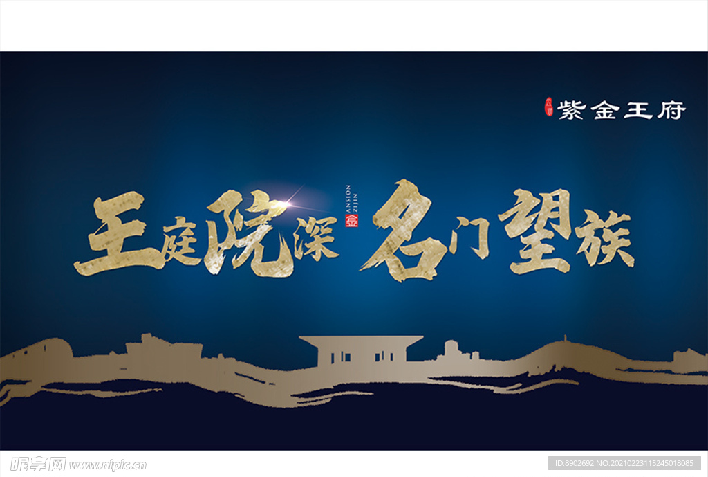 地產(chǎn)廣告