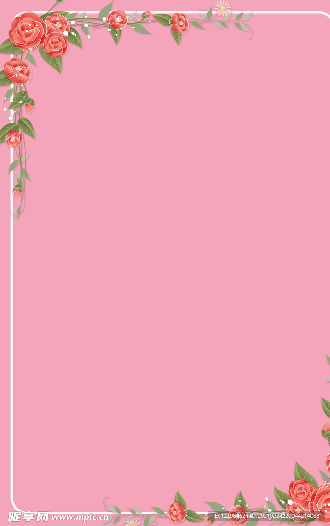 粉色海报背景设计