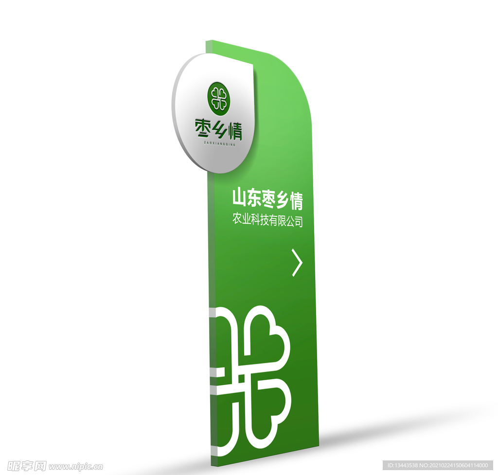 大門入口指示