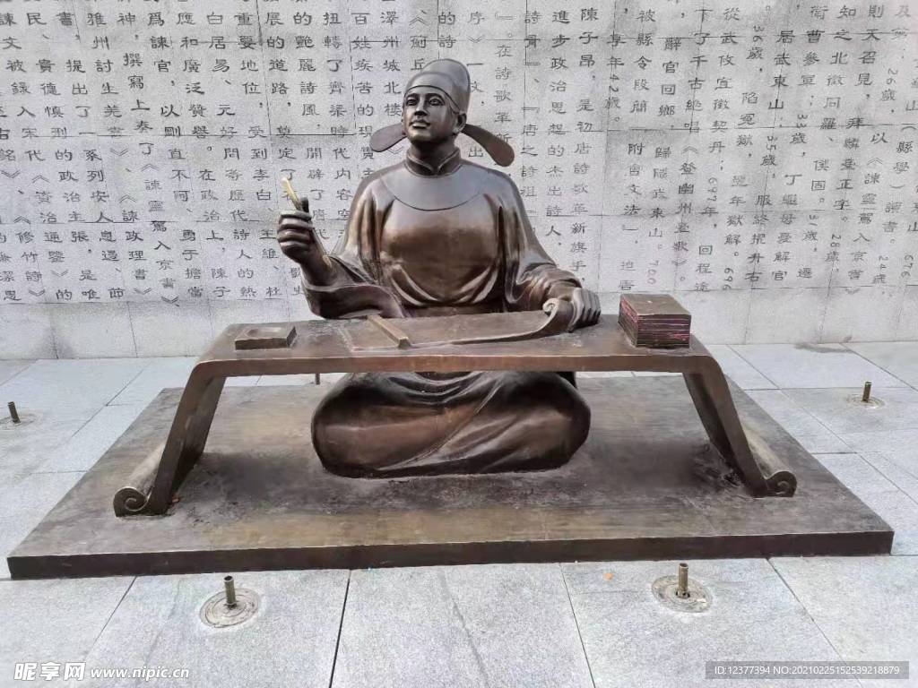 陳子昂