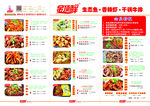 飯店A3菜單